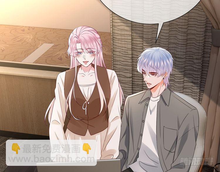 名門摯愛 - 第512話 連城去開房？(2/3) - 7