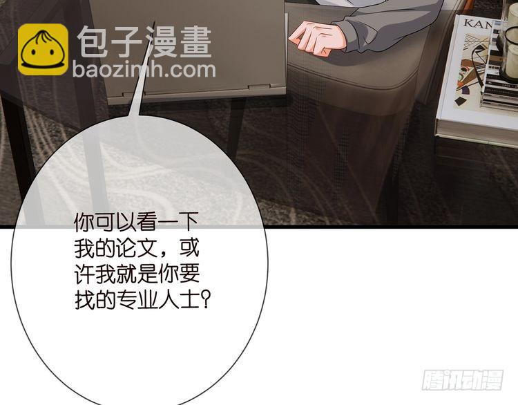 名門摯愛 - 第512話 連城去開房？(2/3) - 8