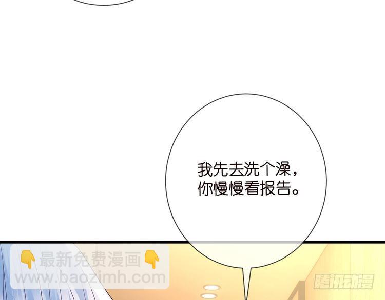 名門摯愛 - 第512話 連城去開房？(2/3) - 1