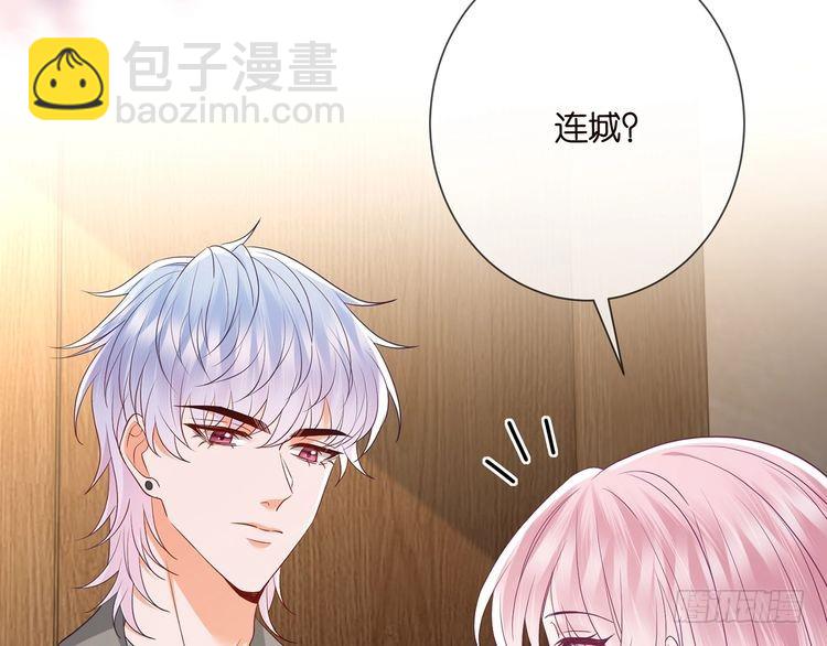 名門摯愛 - 第512話 連城去開房？(2/3) - 5