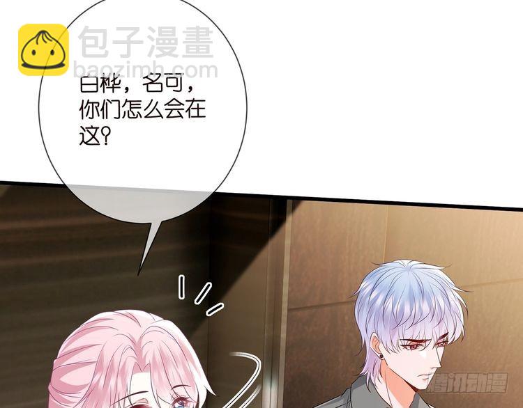 名門摯愛 - 第512話 連城去開房？(1/3) - 7