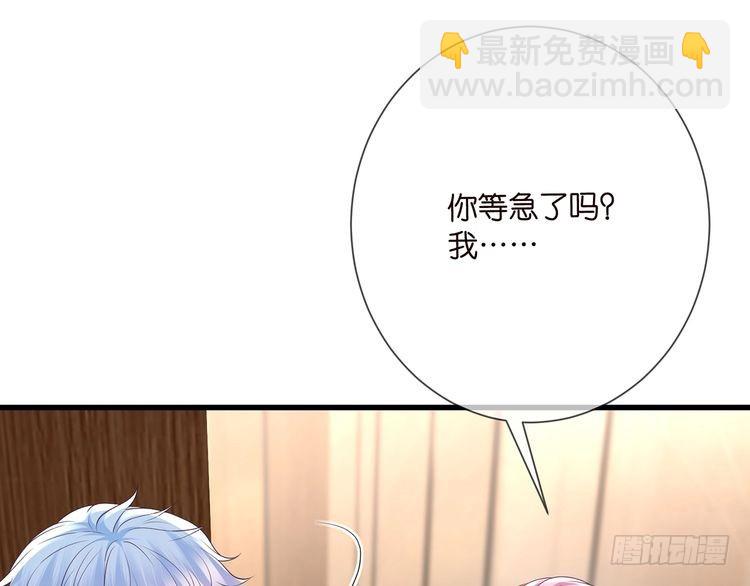 名門摯愛 - 第512話 連城去開房？(2/3) - 8