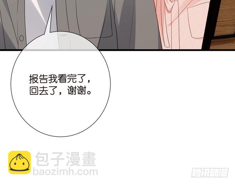 名門摯愛 - 第512話 連城去開房？(2/3) - 2