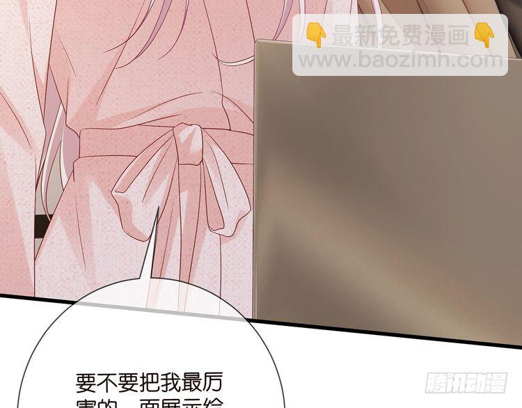 名門摯愛 - 第512話 連城去開房？(2/3) - 3