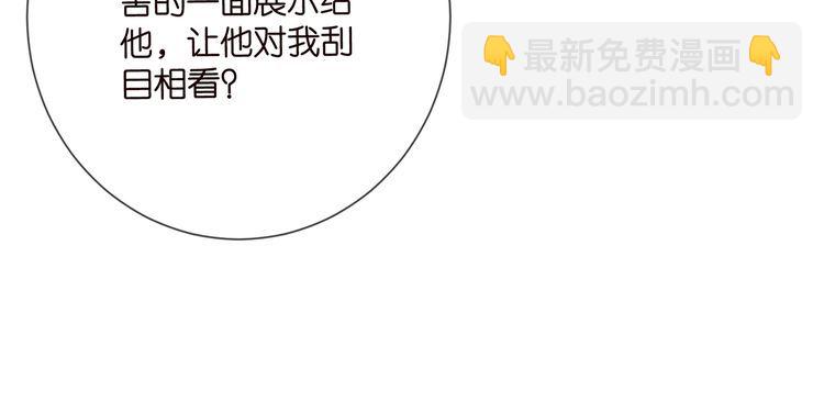 名門摯愛 - 第512話 連城去開房？(2/3) - 4