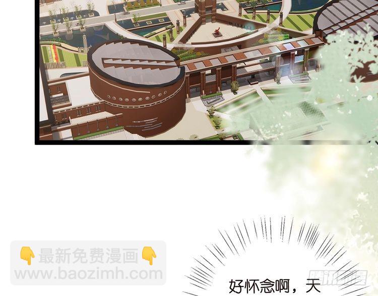 名門摯愛 - 第512話 連城去開房？(2/3) - 7