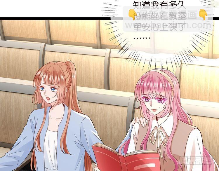 名門摯愛 - 第512話 連城去開房？(2/3) - 8