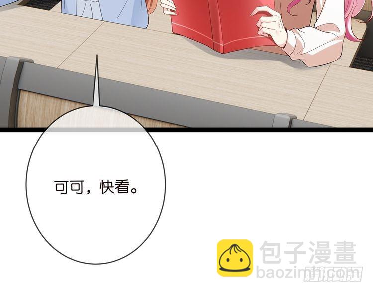 名門摯愛 - 第512話 連城去開房？(2/3) - 1