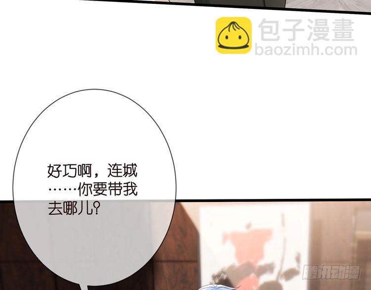 名門摯愛 - 第512話 連城去開房？(1/3) - 1