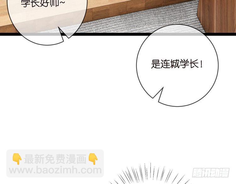 名門摯愛 - 第512話 連城去開房？(2/3) - 5