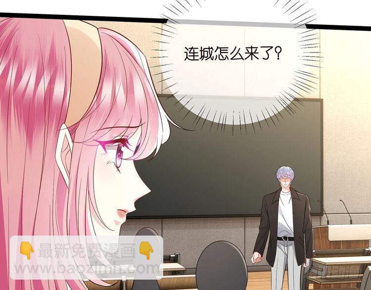 名門摯愛 - 第512話 連城去開房？(2/3) - 6