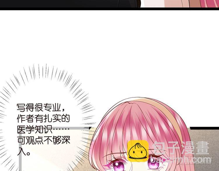 名門摯愛 - 第512話 連城去開房？(2/3) - 5