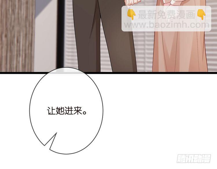 名門摯愛 - 第514話 婚前綜合徵(1/3) - 2