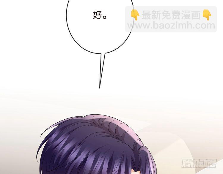 名門摯愛 - 第514話 婚前綜合徵(3/3) - 2