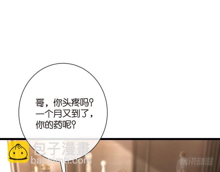 名門摯愛 - 第514話 婚前綜合徵(1/3) - 6