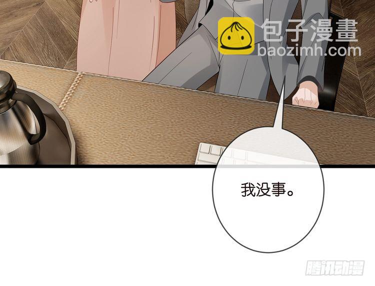 名門摯愛 - 第514話 婚前綜合徵(1/3) - 8