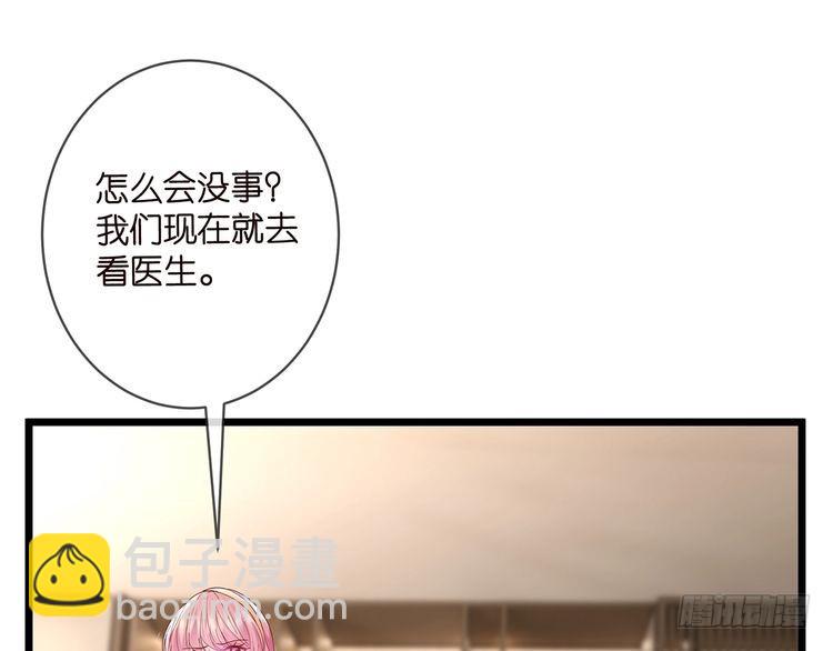 名門摯愛 - 第514話 婚前綜合徵(1/3) - 1