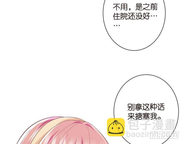 名門摯愛 - 第514話 婚前綜合徵(1/3) - 3