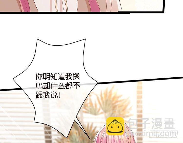 名門摯愛 - 第514話 婚前綜合徵(1/3) - 5