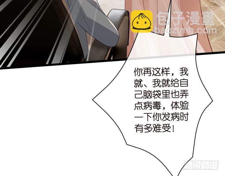 名門摯愛 - 第514話 婚前綜合徵(1/3) - 7