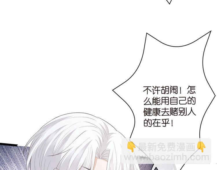 名門摯愛 - 第514話 婚前綜合徵(1/3) - 8