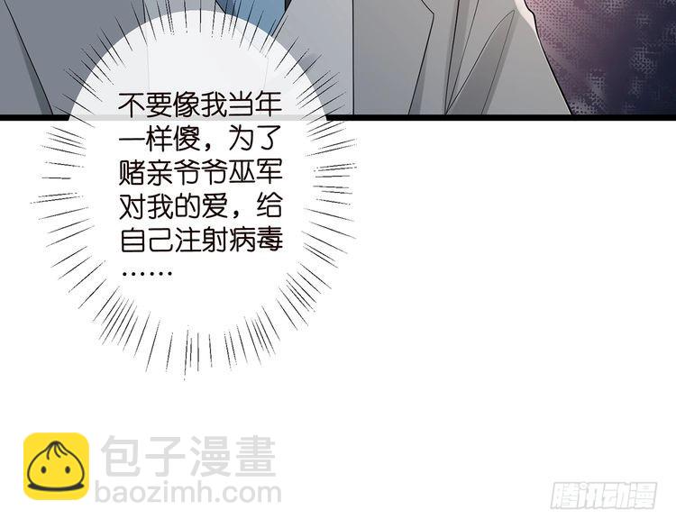 名門摯愛 - 第514話 婚前綜合徵(1/3) - 2