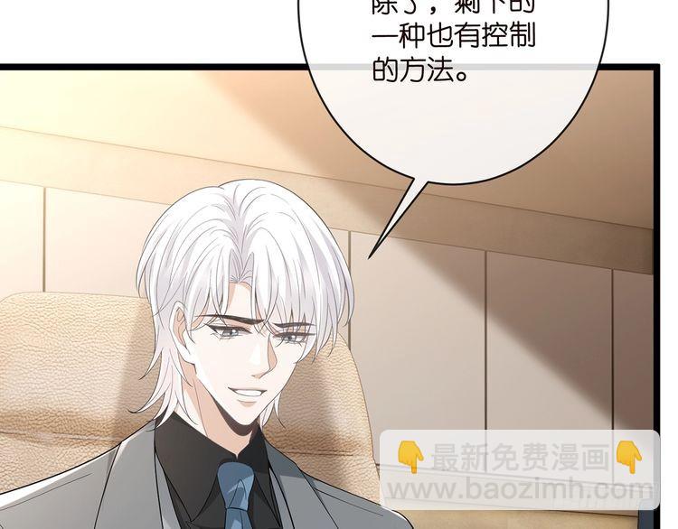 名門摯愛 - 第514話 婚前綜合徵(1/3) - 4