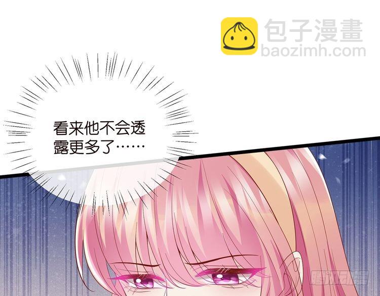 名門摯愛 - 第514話 婚前綜合徵(1/3) - 6