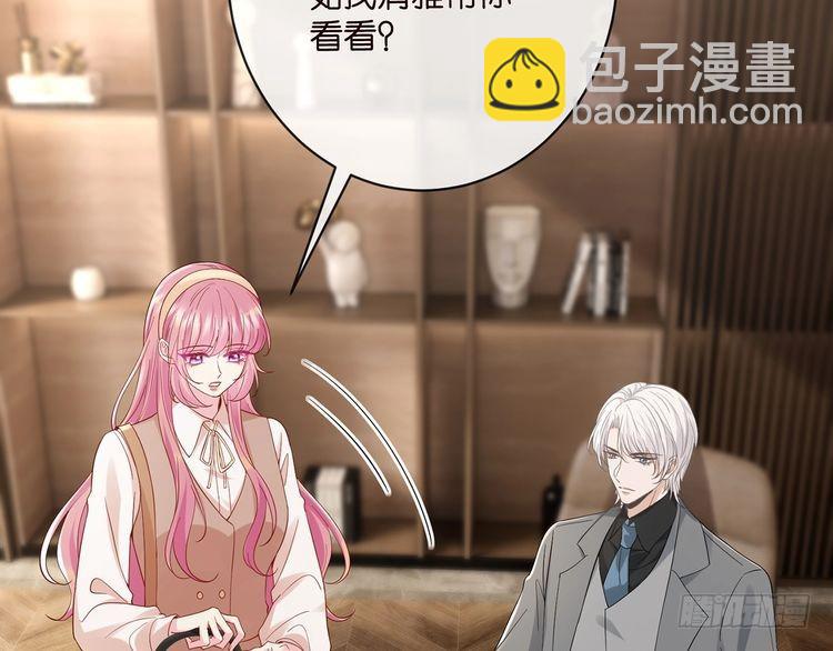 名門摯愛 - 第514話 婚前綜合徵(1/3) - 2