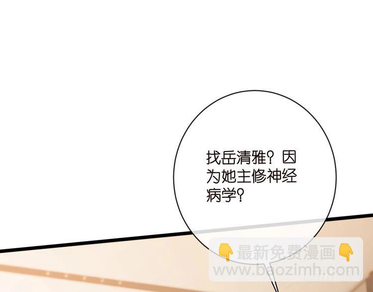 名門摯愛 - 第514話 婚前綜合徵(1/3) - 4