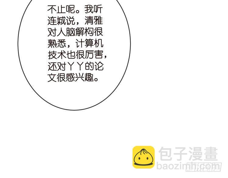 名門摯愛 - 第514話 婚前綜合徵(1/3) - 7