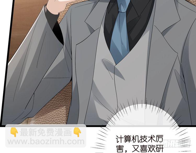 名門摯愛 - 第514話 婚前綜合徵(1/3) - 1
