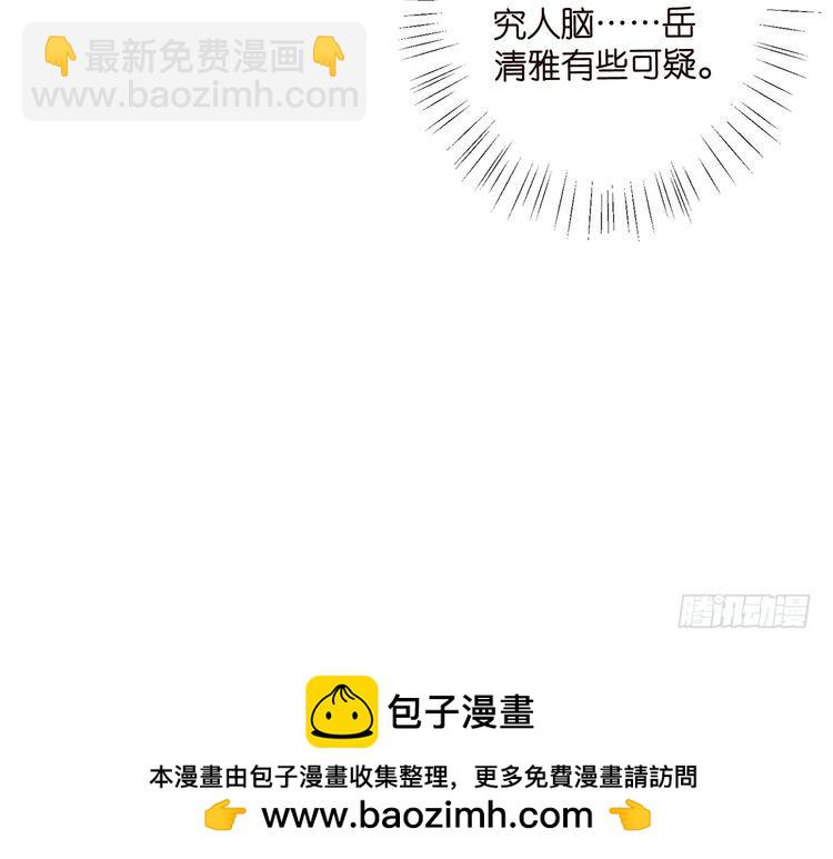 名門摯愛 - 第514話 婚前綜合徵(1/3) - 2