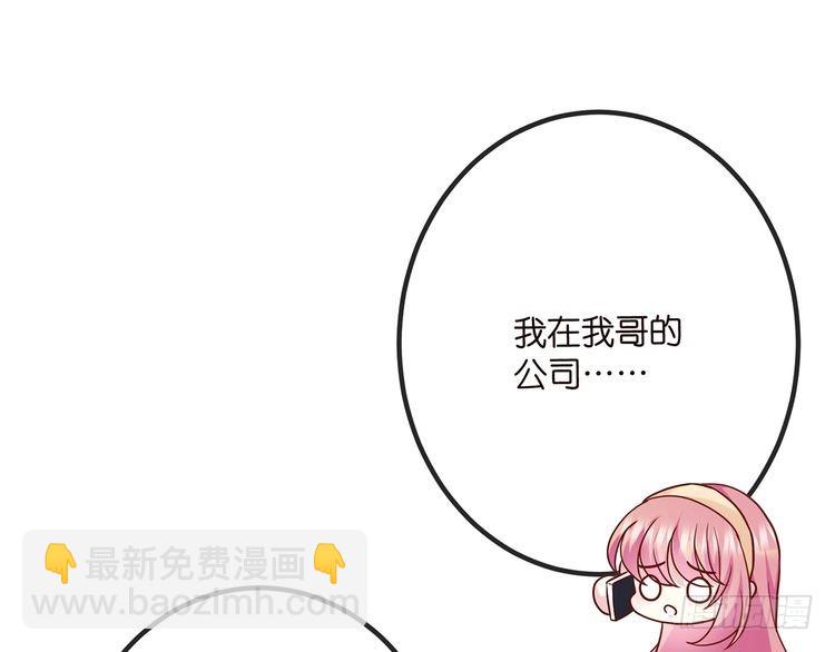 名門摯愛 - 第514話 婚前綜合徵(2/3) - 3