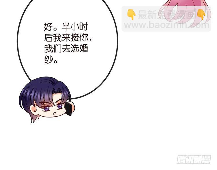 名門摯愛 - 第514話 婚前綜合徵(2/3) - 4