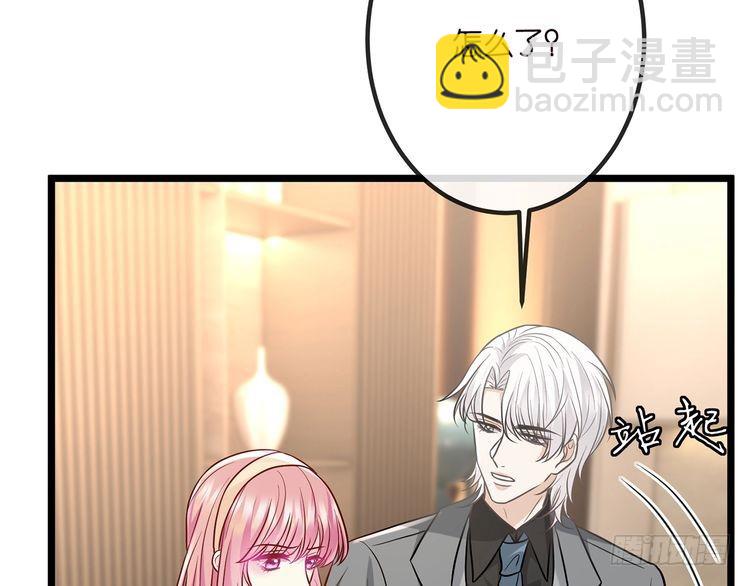 名門摯愛 - 第514話 婚前綜合徵(2/3) - 8