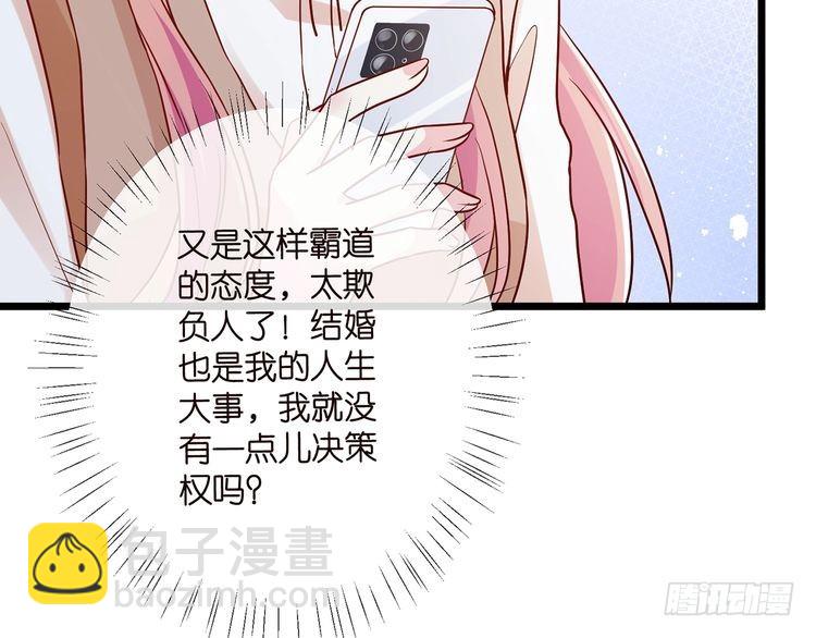名門摯愛 - 第514話 婚前綜合徵(2/3) - 4