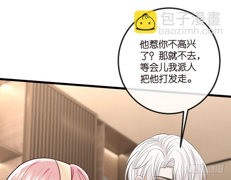 名門摯愛 - 第514話 婚前綜合徵(2/3) - 6