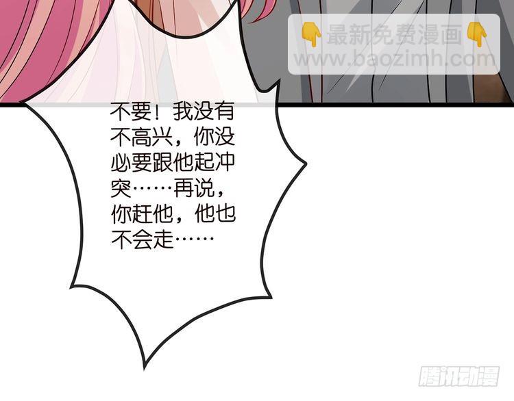 名門摯愛 - 第514話 婚前綜合徵(2/3) - 8