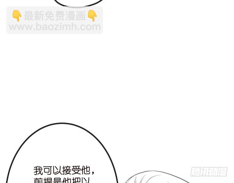 名門摯愛 - 第514話 婚前綜合徵(2/3) - 4