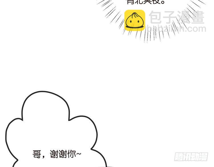 名門摯愛 - 第514話 婚前綜合徵(2/3) - 7