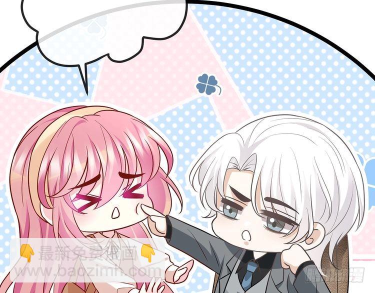 名門摯愛 - 第514話 婚前綜合徵(2/3) - 8