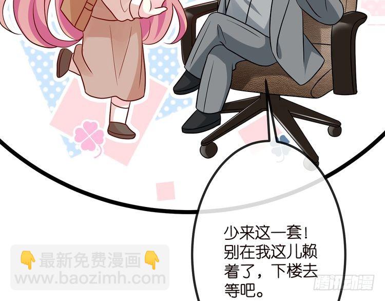 名門摯愛 - 第514話 婚前綜合徵(2/3) - 1