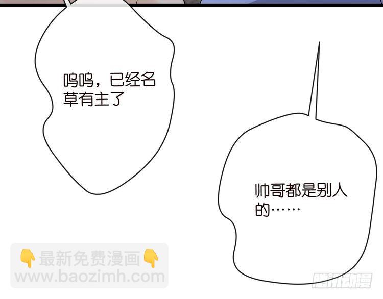 名門摯愛 - 第514話 婚前綜合徵(2/3) - 3