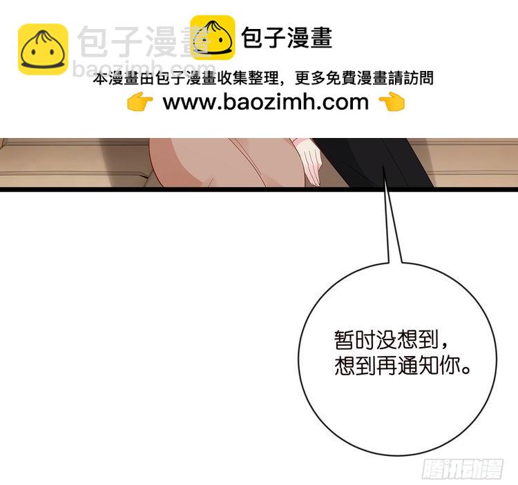 名門摯愛 - 第514話 婚前綜合徵(2/3) - 1