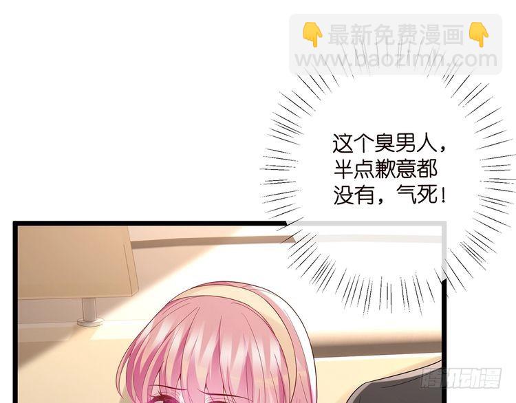 名門摯愛 - 第514話 婚前綜合徵(2/3) - 2