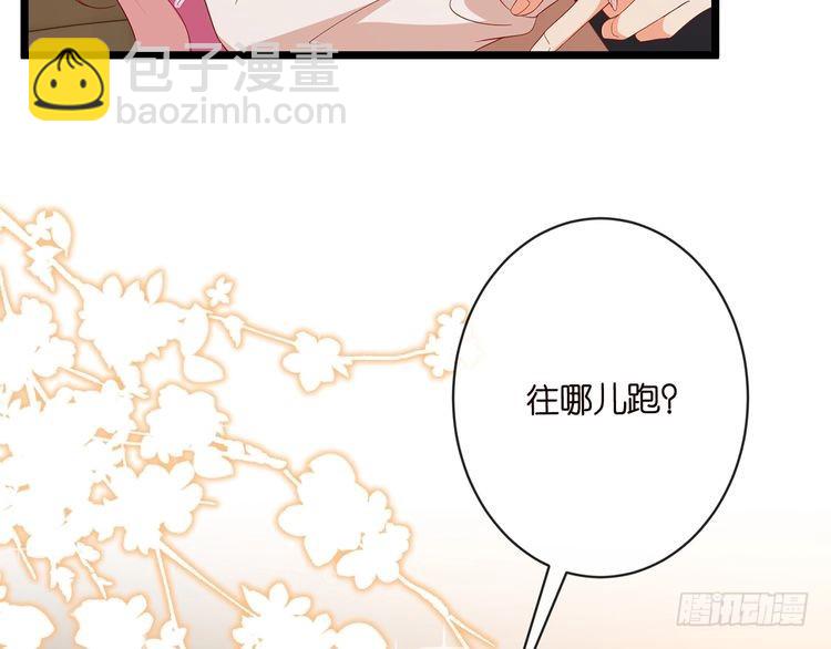 名門摯愛 - 第514話 婚前綜合徵(2/3) - 4