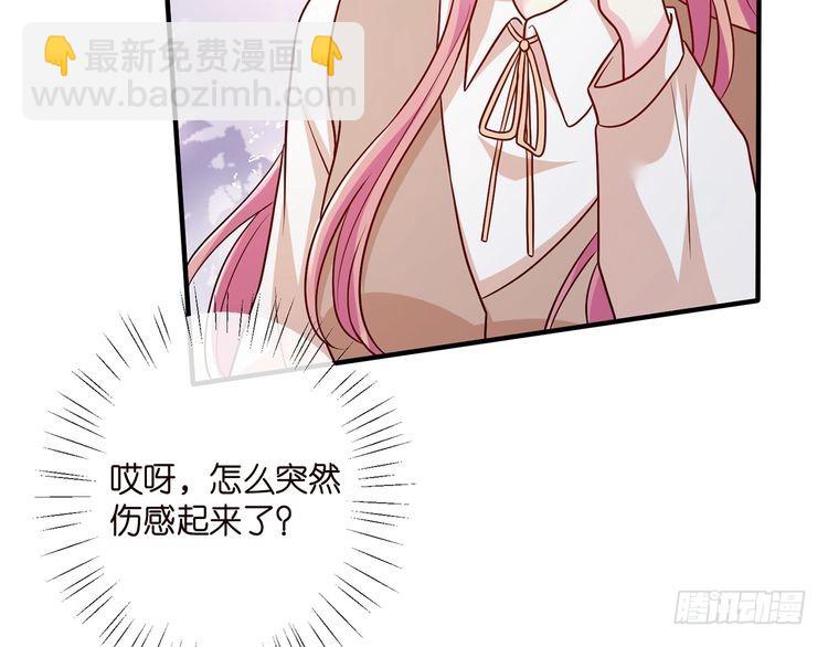 名門摯愛 - 第515話 試婚紗(1/2) - 4