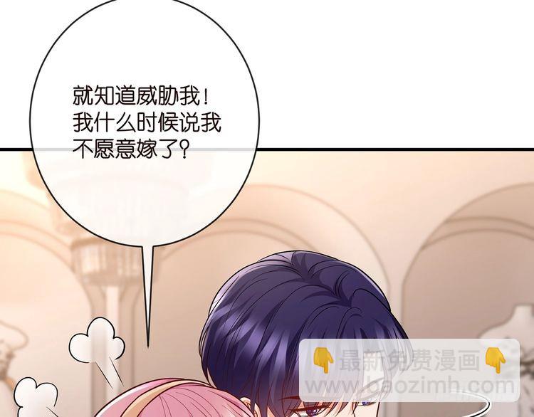 名門摯愛 - 第515話 試婚紗(1/2) - 8