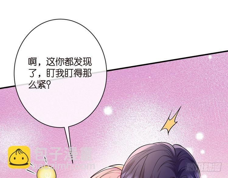 名門摯愛 - 第515話 試婚紗(1/2) - 3